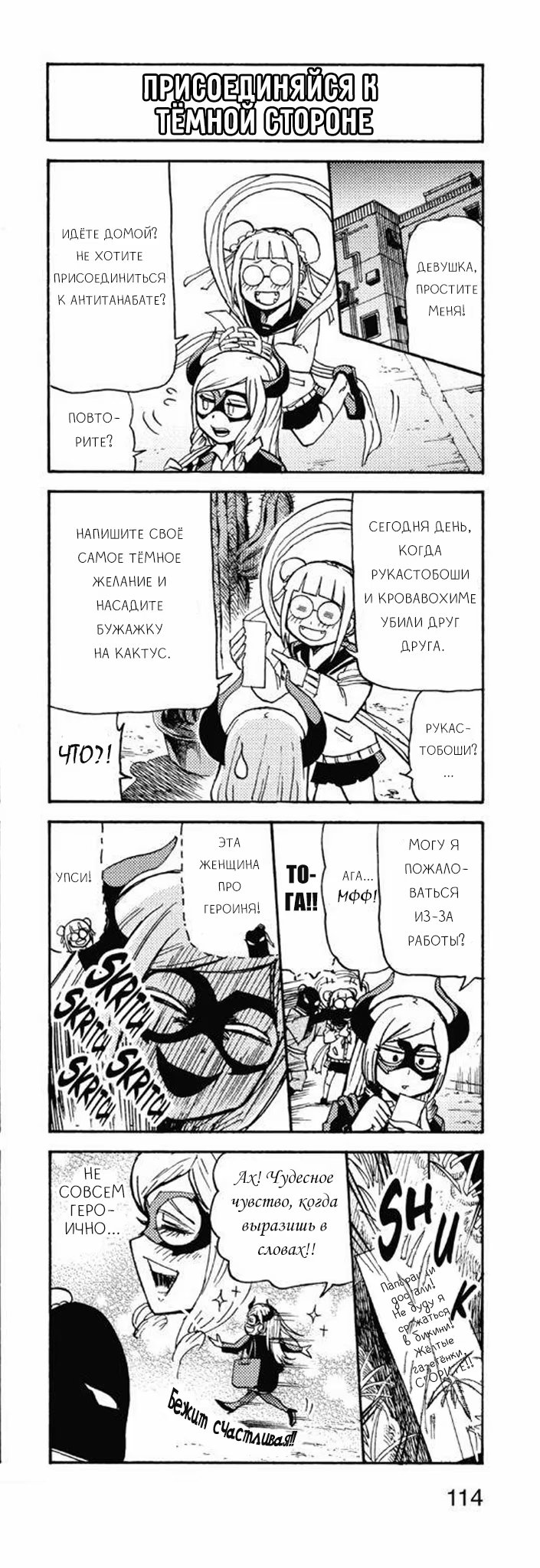 Read My Hero Academia Smash!! (Моя геройская академия Smash!!) Manga Online