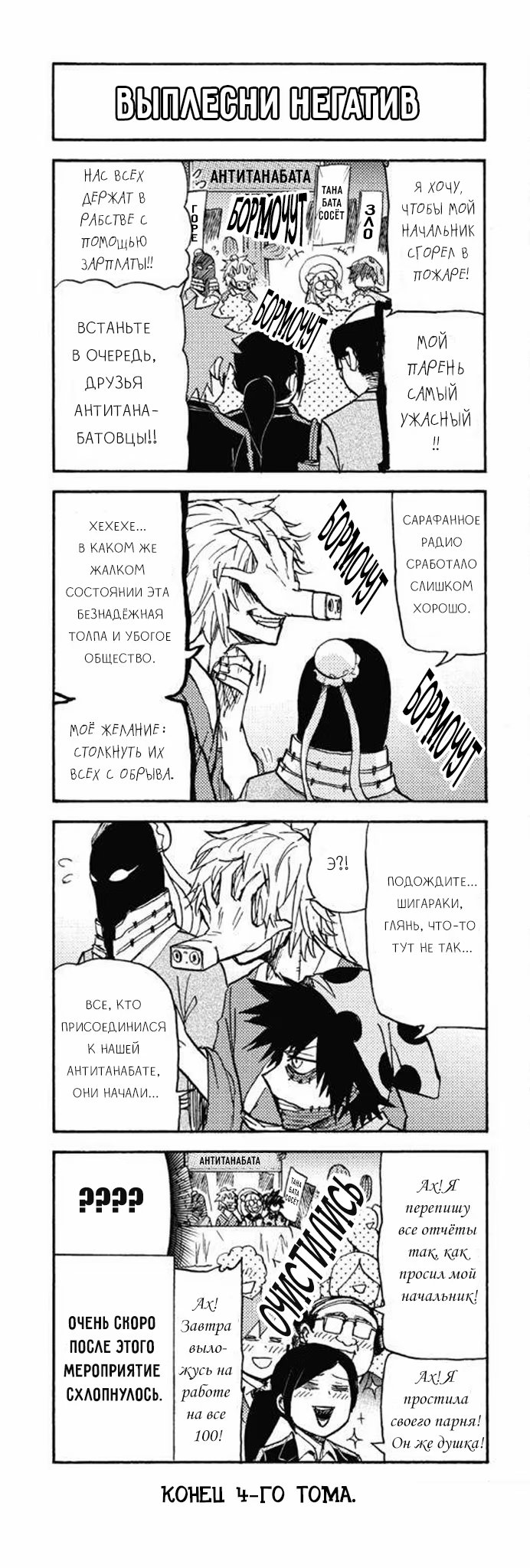 Read My Hero Academia Smash!! (Моя геройская академия Smash!!) Manga Online