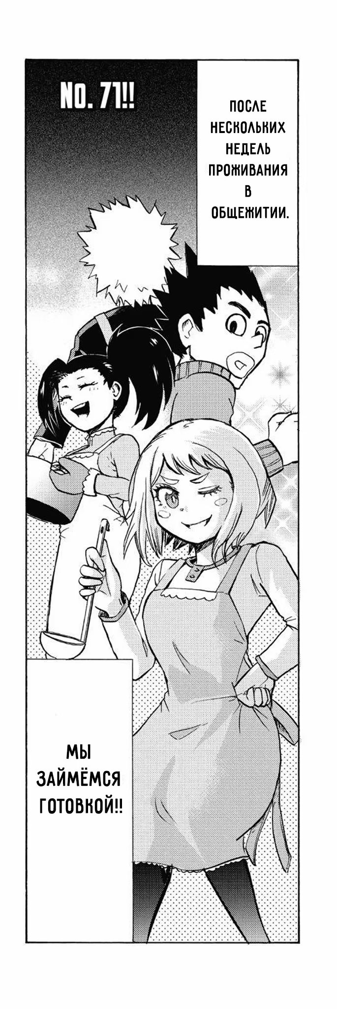 Read My Hero Academia Smash!! (Моя геройская академия Smash!!) Manga Online