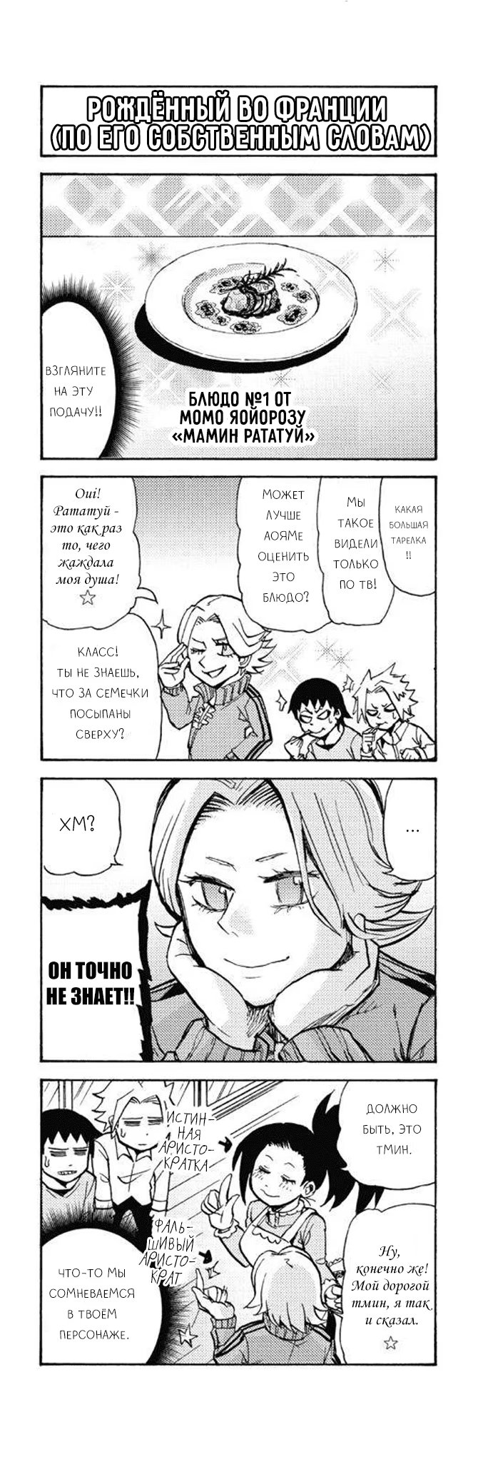 Read My Hero Academia Smash!! (Моя геройская академия Smash!!) Manga Online