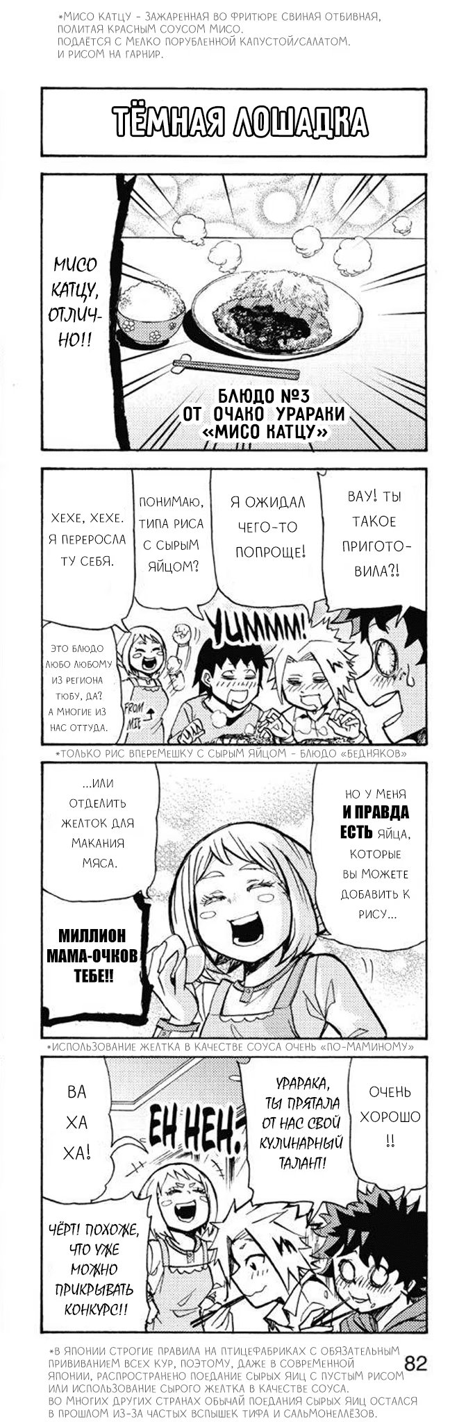 Read My Hero Academia Smash!! (Моя геройская академия Smash!!) Manga Online