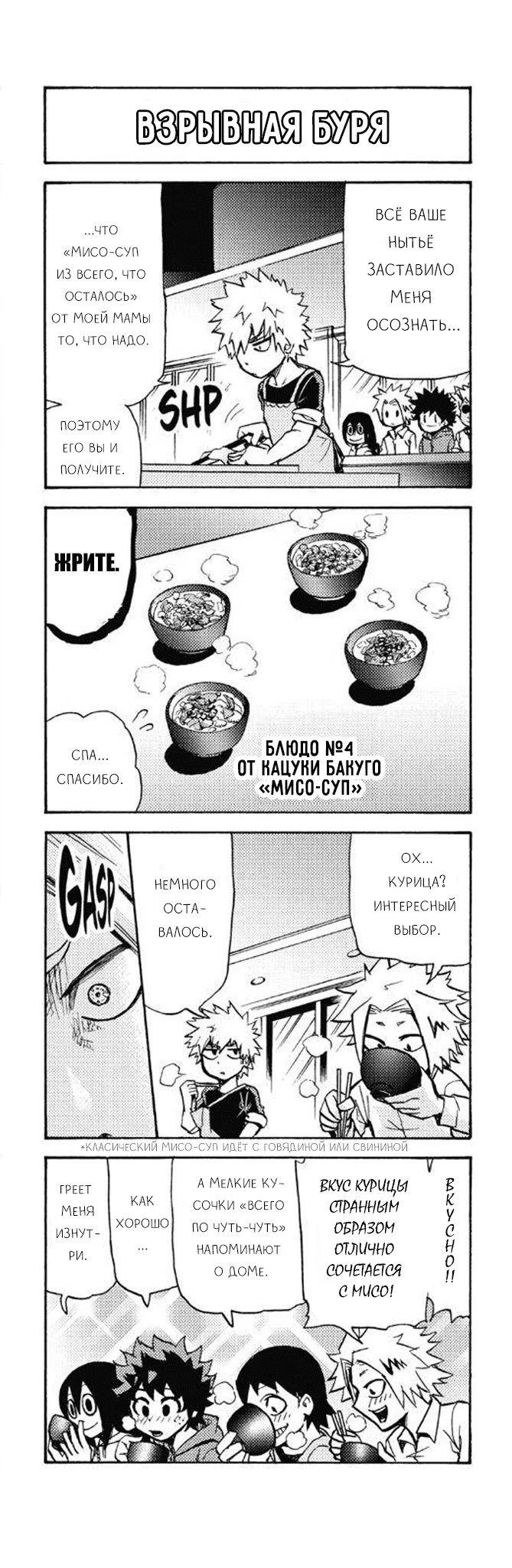 Read My Hero Academia Smash!! (Моя геройская академия Smash!!) Manga Online