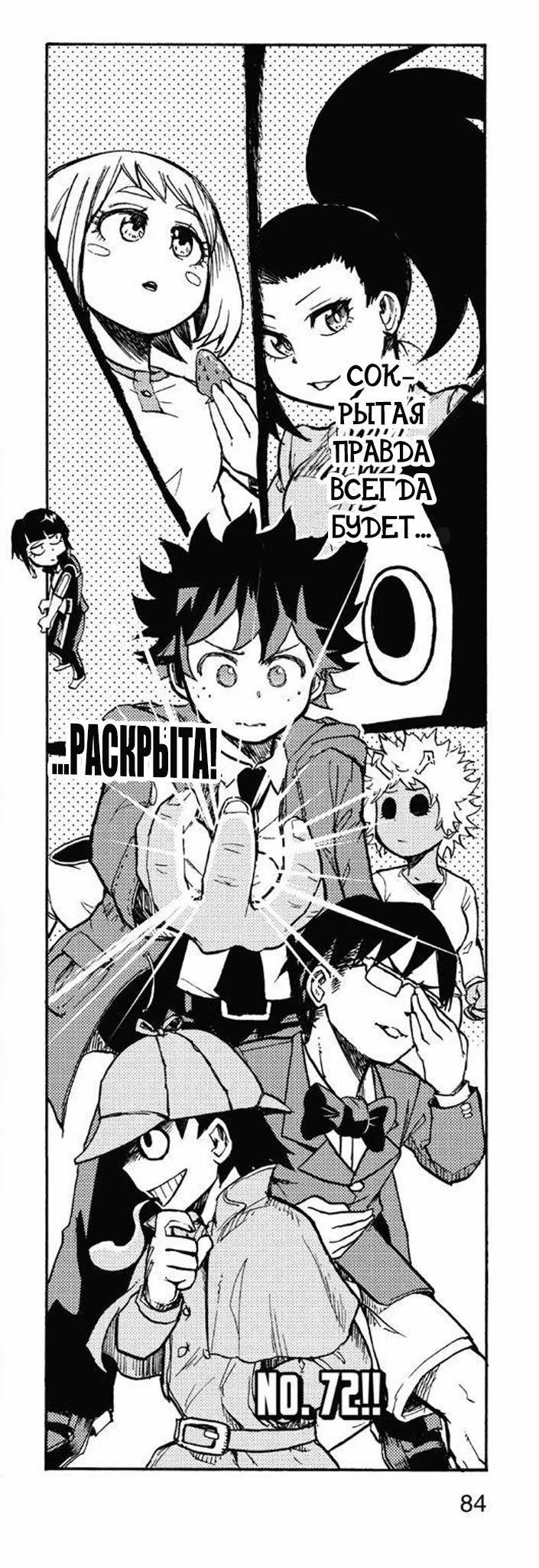 Read My Hero Academia Smash!! (Моя геройская академия Smash!!) Manga Online