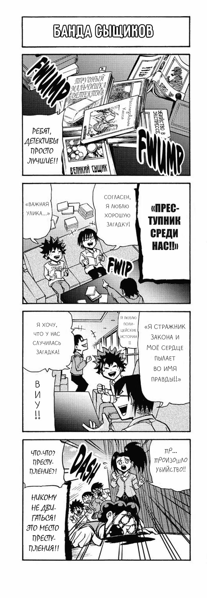 Read My Hero Academia Smash!! (Моя геройская академия Smash!!) Manga Online