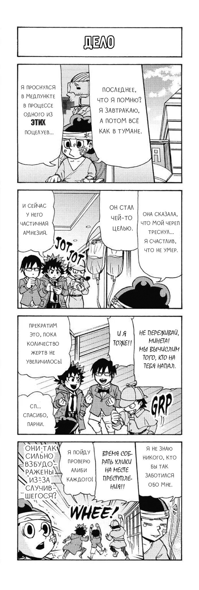 Read My Hero Academia Smash!! (Моя геройская академия Smash!!) Manga Online