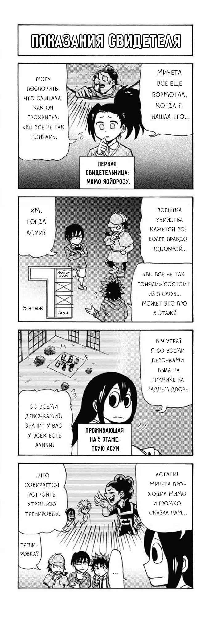 Read My Hero Academia Smash!! (Моя геройская академия Smash!!) Manga Online