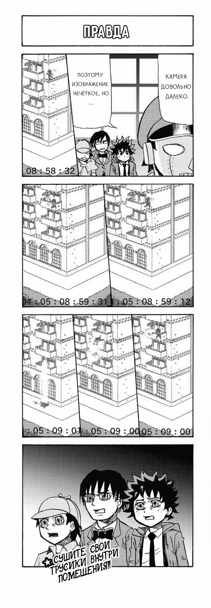 Read My Hero Academia Smash!! (Моя геройская академия Smash!!) Manga Online