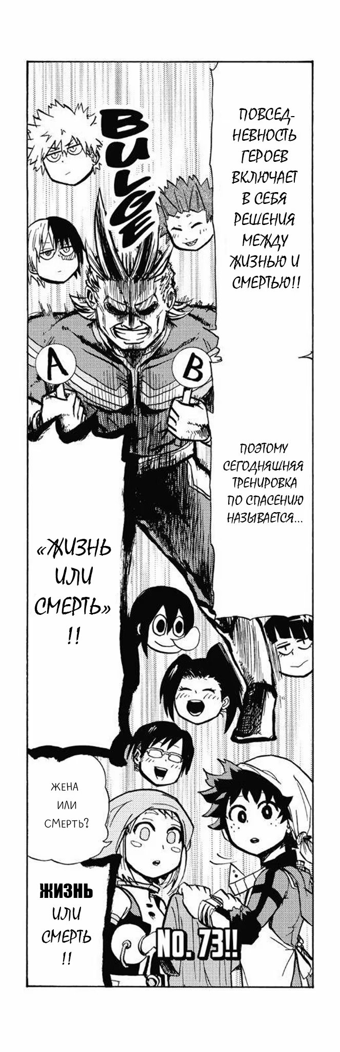 Read My Hero Academia Smash!! (Моя геройская академия Smash!!) Manga Online