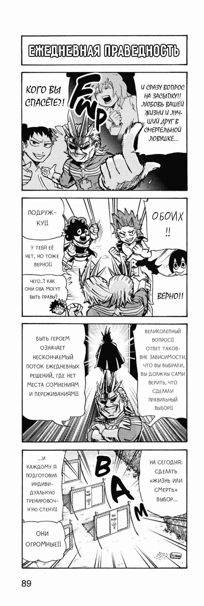 Read My Hero Academia Smash!! (Моя геройская академия Smash!!) Manga Online