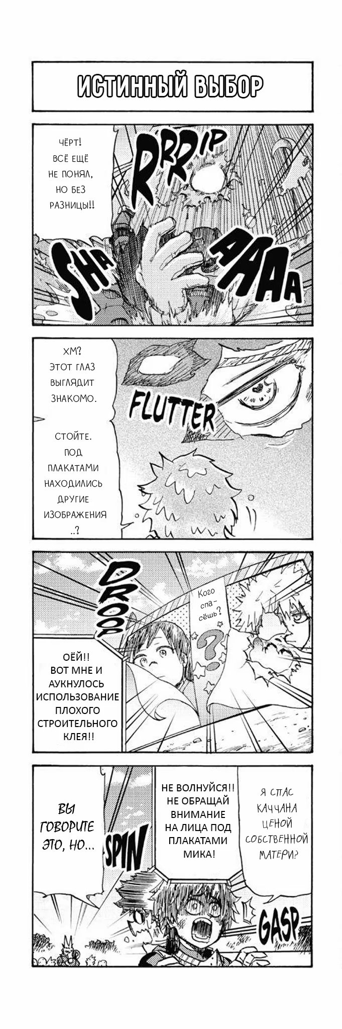 Read My Hero Academia Smash!! (Моя геройская академия Smash!!) Manga Online