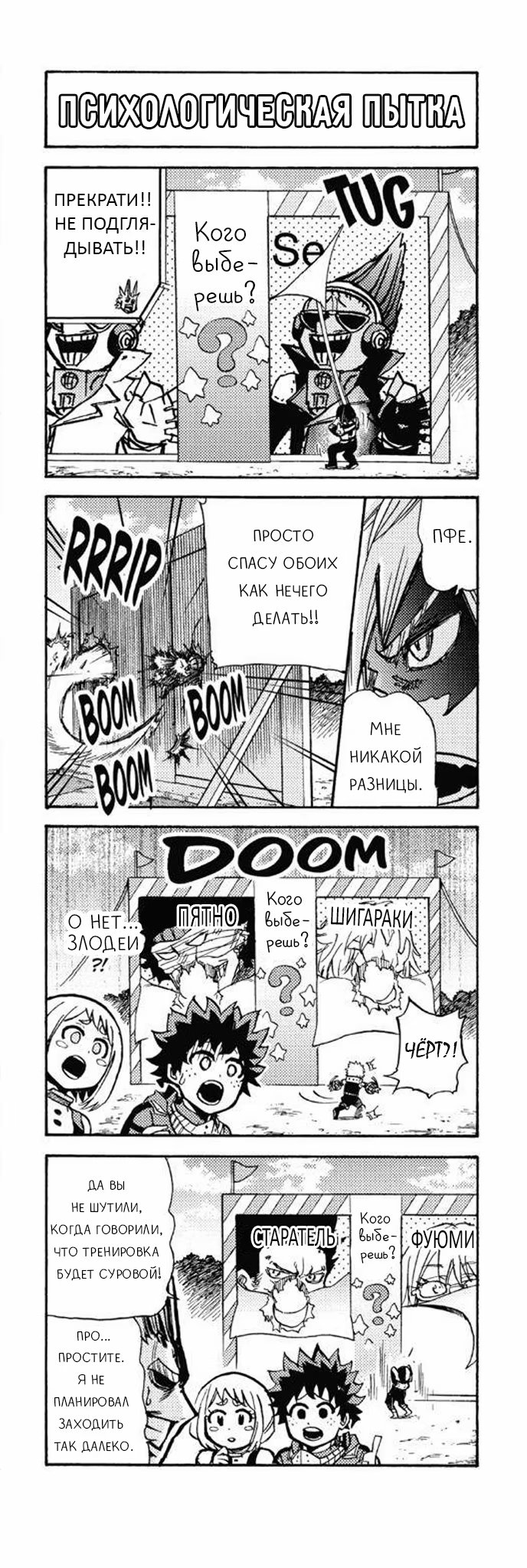 Read My Hero Academia Smash!! (Моя геройская академия Smash!!) Manga Online