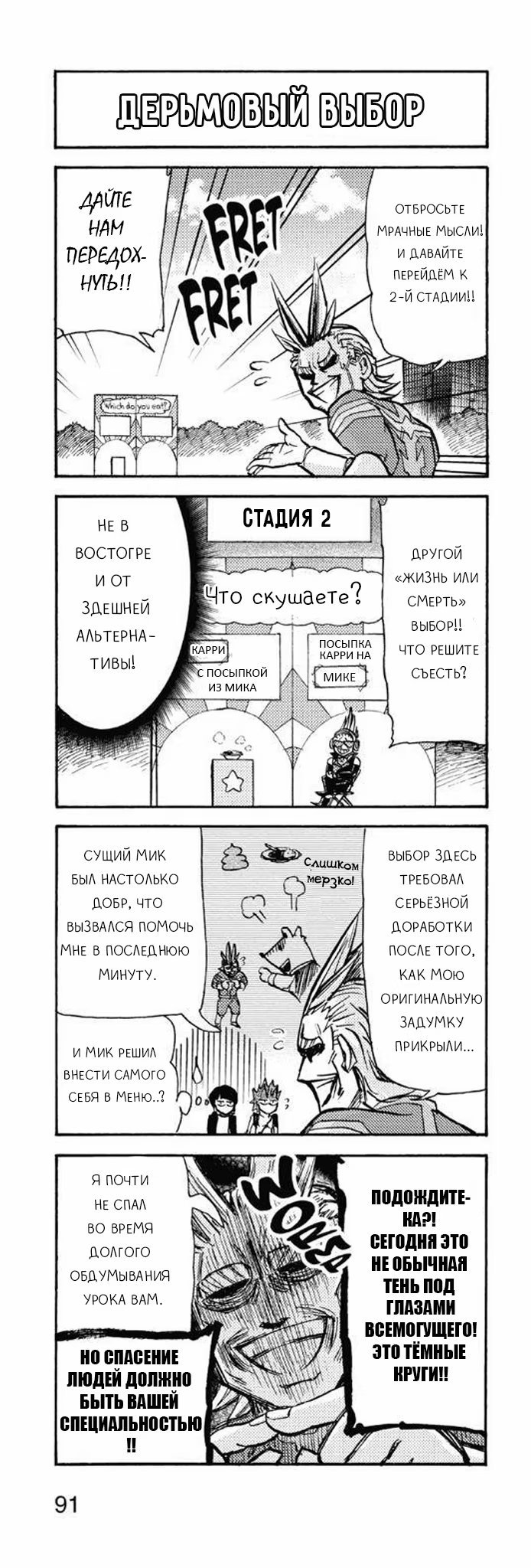 Read My Hero Academia Smash!! (Моя геройская академия Smash!!) Manga Online