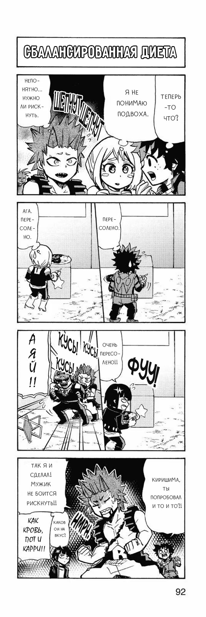 Read My Hero Academia Smash!! (Моя геройская академия Smash!!) Manga Online