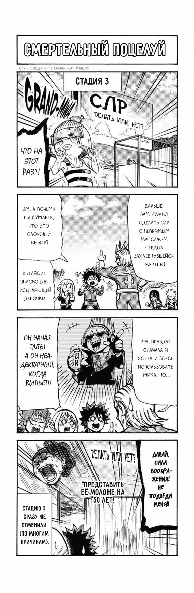 Read My Hero Academia Smash!! (Моя геройская академия Smash!!) Manga Online