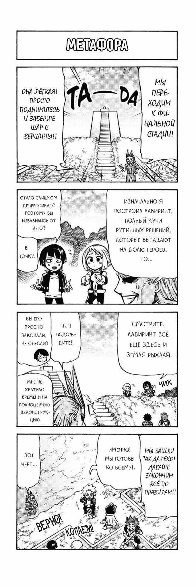 Read My Hero Academia Smash!! (Моя геройская академия Smash!!) Manga Online