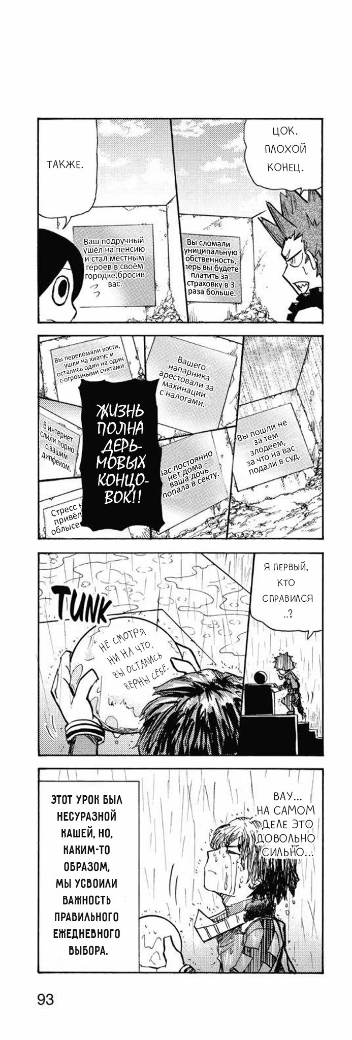 Read My Hero Academia Smash!! (Моя геройская академия Smash!!) Manga Online