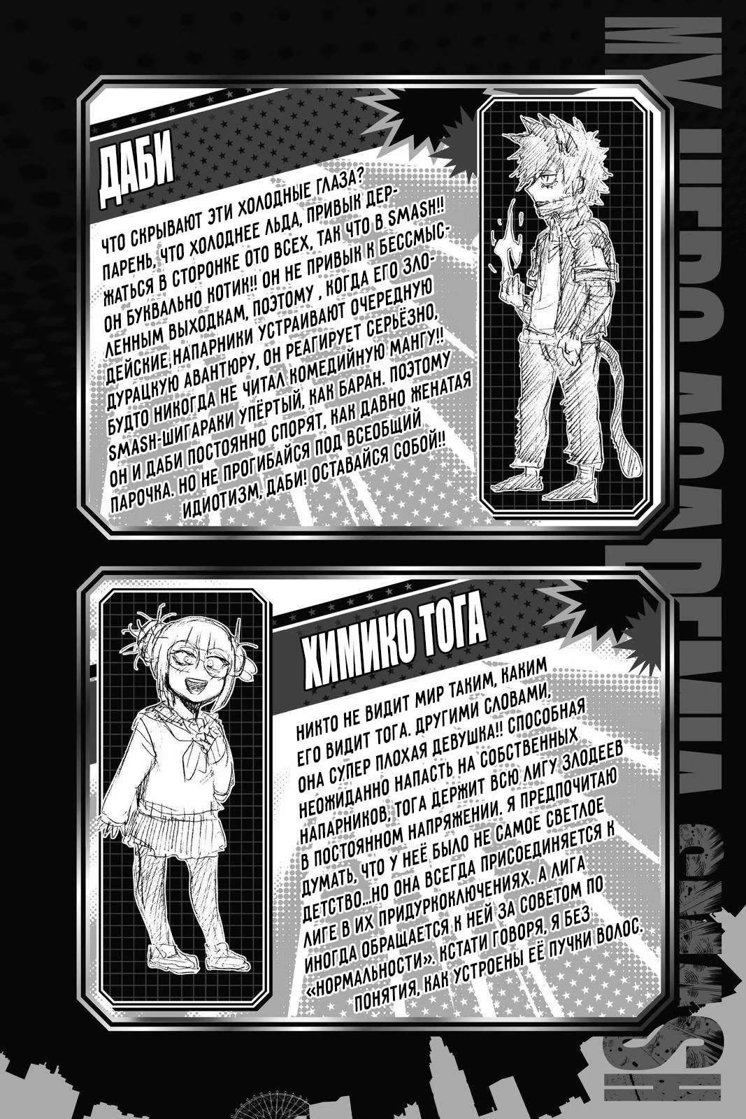 Read My Hero Academia Smash!! (Моя геройская академия Smash!!) Manga Online