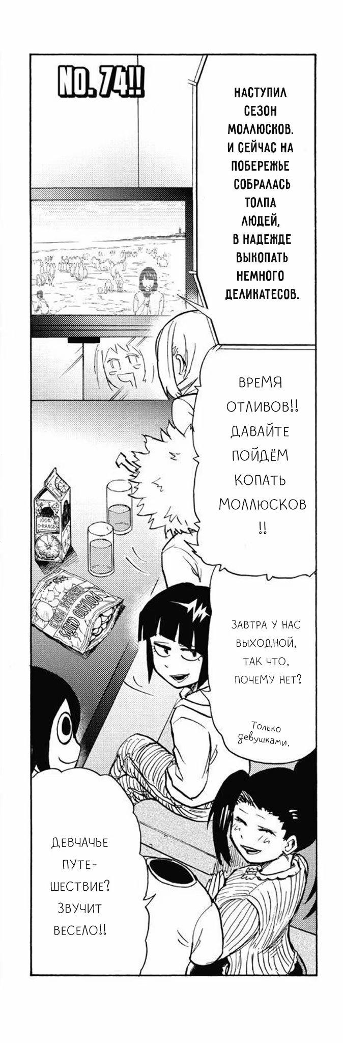 Read My Hero Academia Smash!! (Моя геройская академия Smash!!) Manga Online