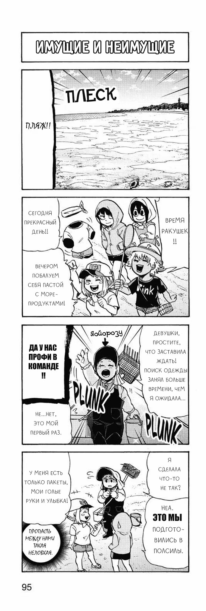 Read My Hero Academia Smash!! (Моя геройская академия Smash!!) Manga Online