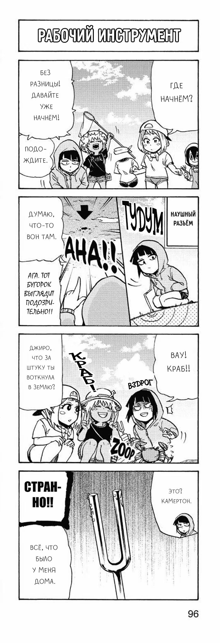 Read My Hero Academia Smash!! (Моя геройская академия Smash!!) Manga Online