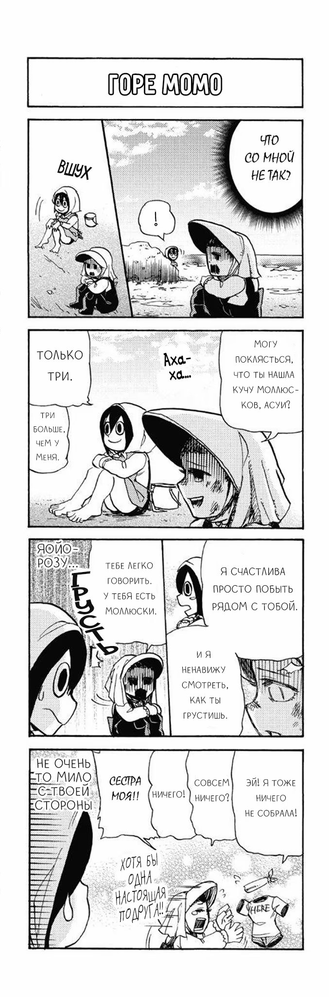 Read My Hero Academia Smash!! (Моя геройская академия Smash!!) Manga Online