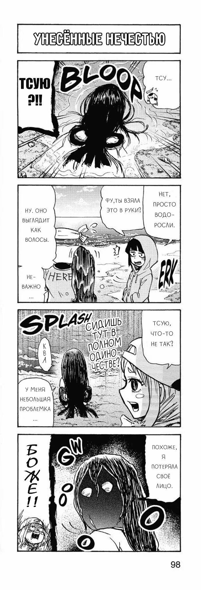 Read My Hero Academia Smash!! (Моя геройская академия Smash!!) Manga Online