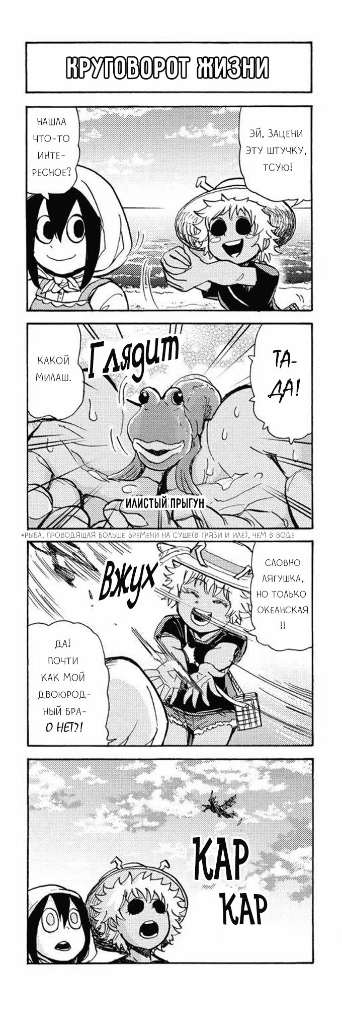 Read My Hero Academia Smash!! (Моя геройская академия Smash!!) Manga Online