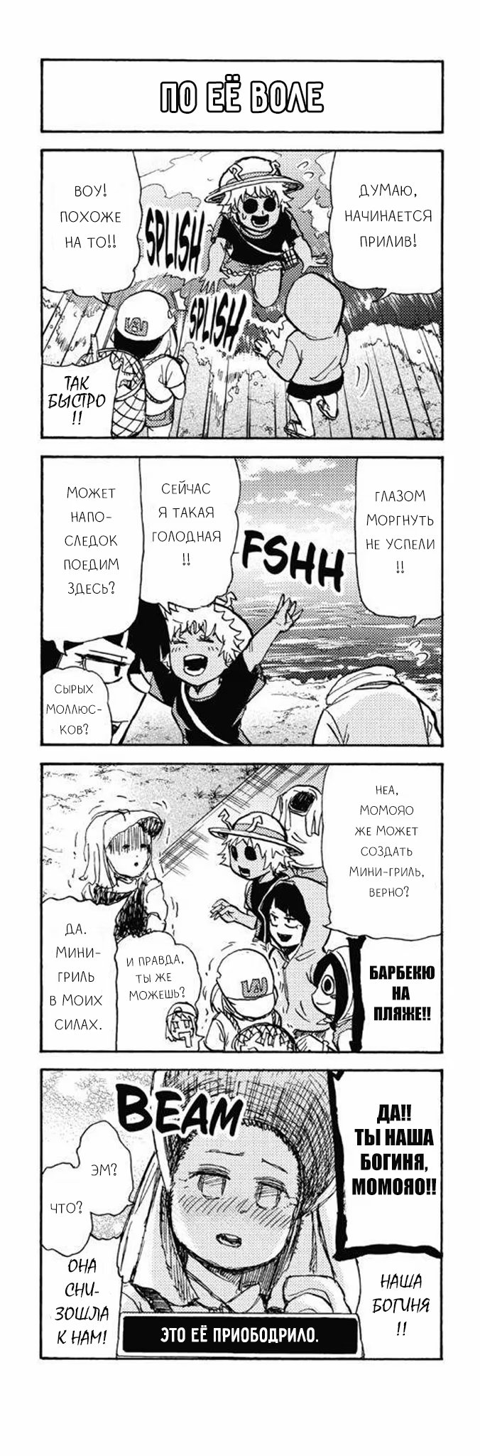 Read My Hero Academia Smash!! (Моя геройская академия Smash!!) Manga Online