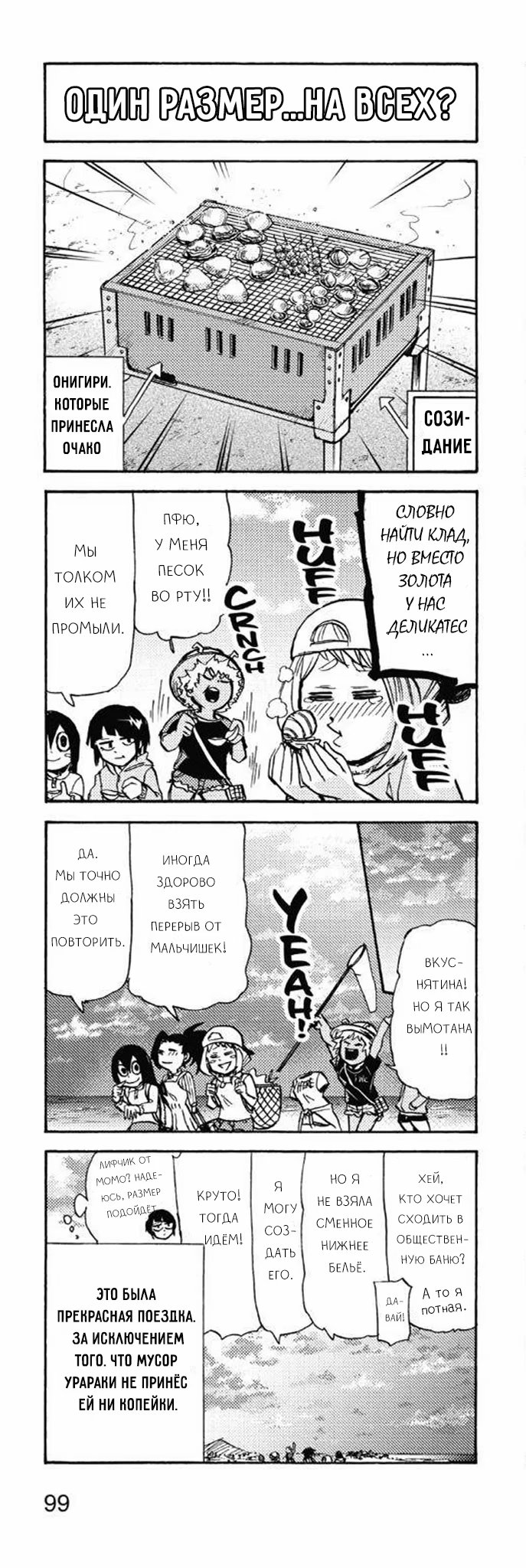 Read My Hero Academia Smash!! (Моя геройская академия Smash!!) Manga Online