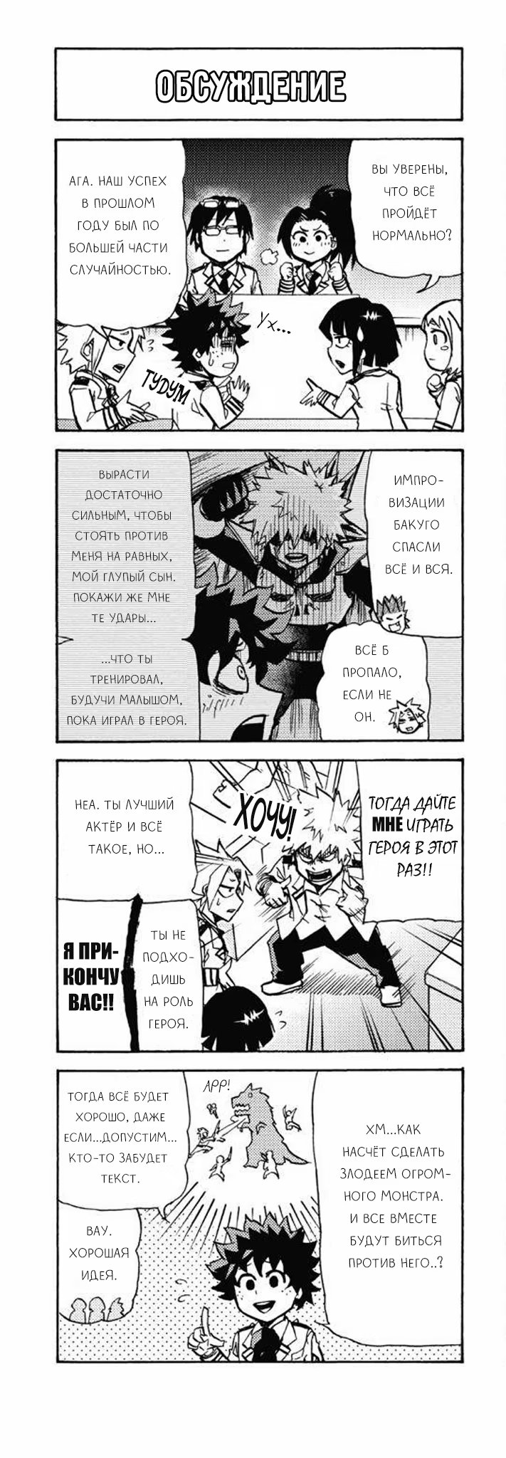 Read My Hero Academia Smash!! (Моя геройская академия Smash!!) Manga Online