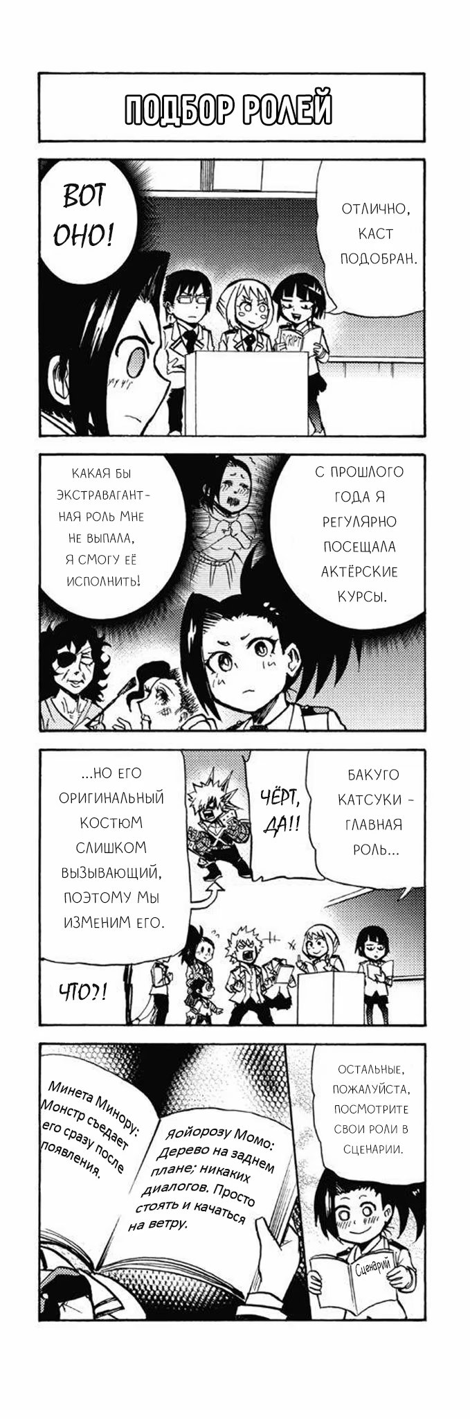 Read My Hero Academia Smash!! (Моя геройская академия Smash!!) Manga Online