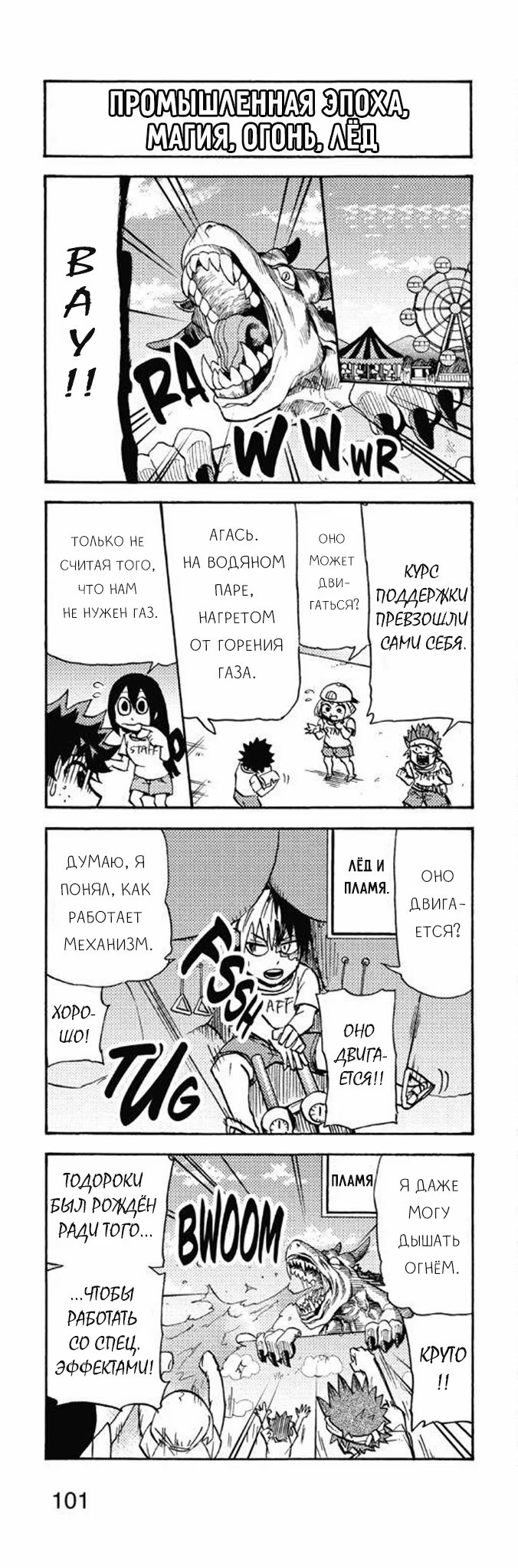 Read My Hero Academia Smash!! (Моя геройская академия Smash!!) Manga Online