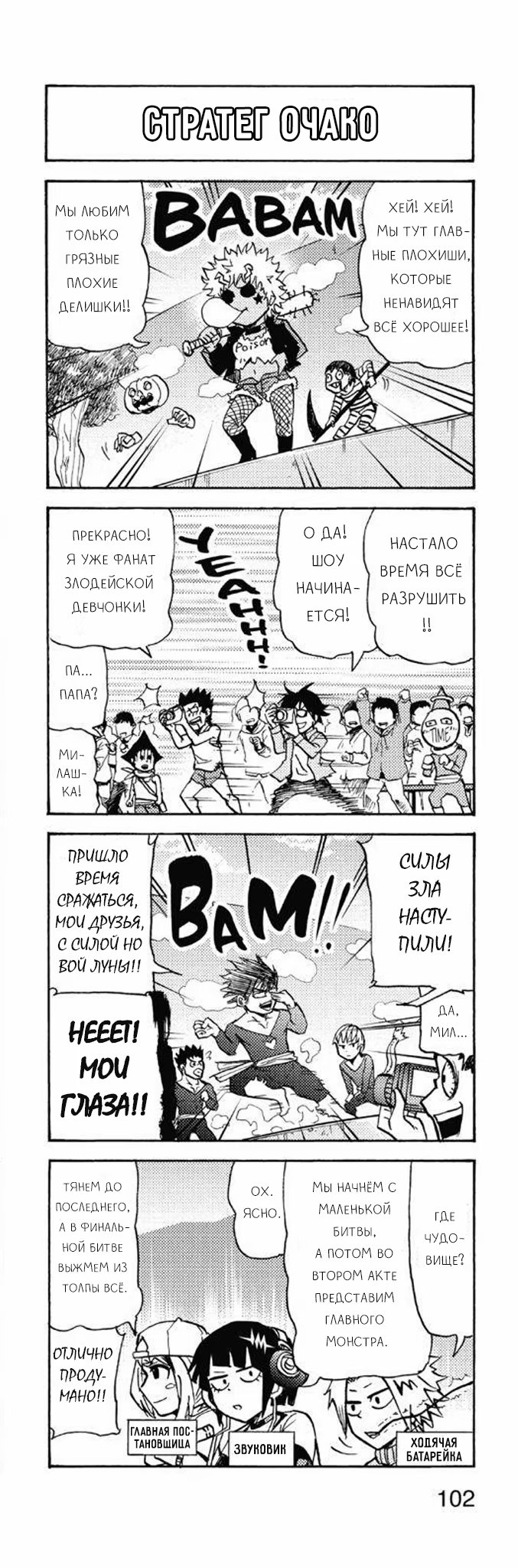 Read My Hero Academia Smash!! (Моя геройская академия Smash!!) Manga Online