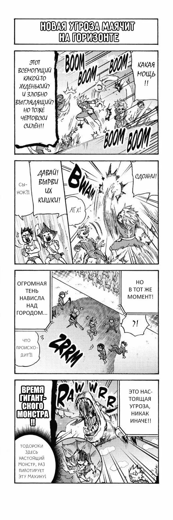 Read My Hero Academia Smash!! (Моя геройская академия Smash!!) Manga Online