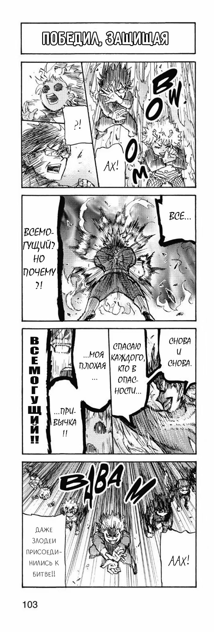 Read My Hero Academia Smash!! (Моя геройская академия Smash!!) Manga Online