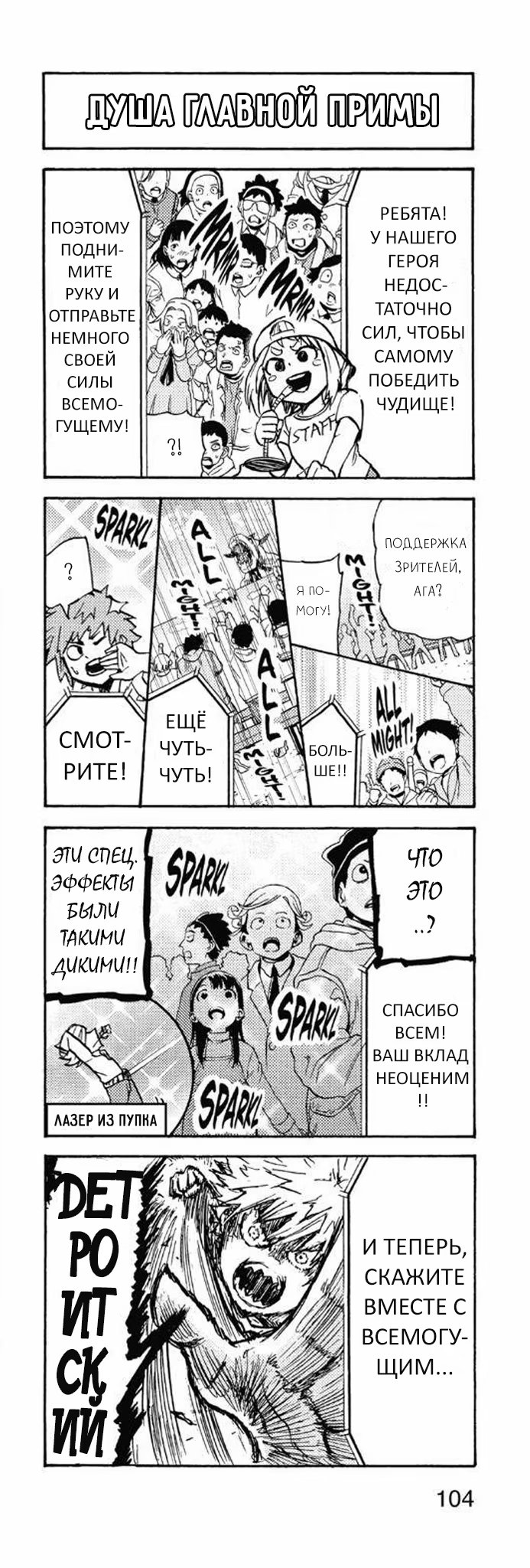 Read My Hero Academia Smash!! (Моя геройская академия Smash!!) Manga Online