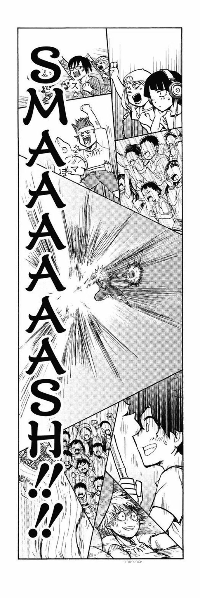 Read My Hero Academia Smash!! (Моя геройская академия Smash!!) Manga Online