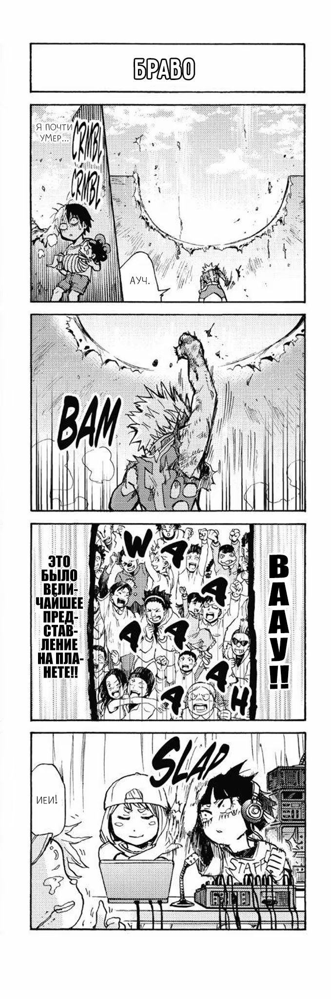 Read My Hero Academia Smash!! (Моя геройская академия Smash!!) Manga Online