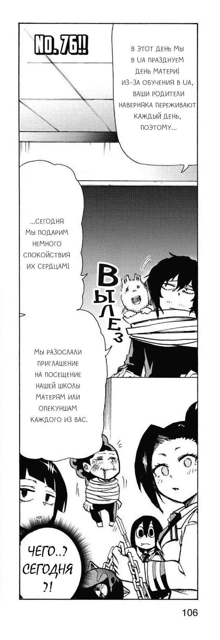 Read My Hero Academia Smash!! (Моя геройская академия Smash!!) Manga Online