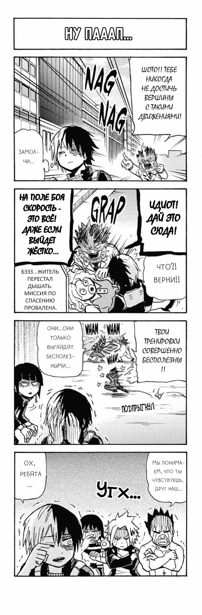 Read My Hero Academia Smash!! (Моя геройская академия Smash!!) Manga Online