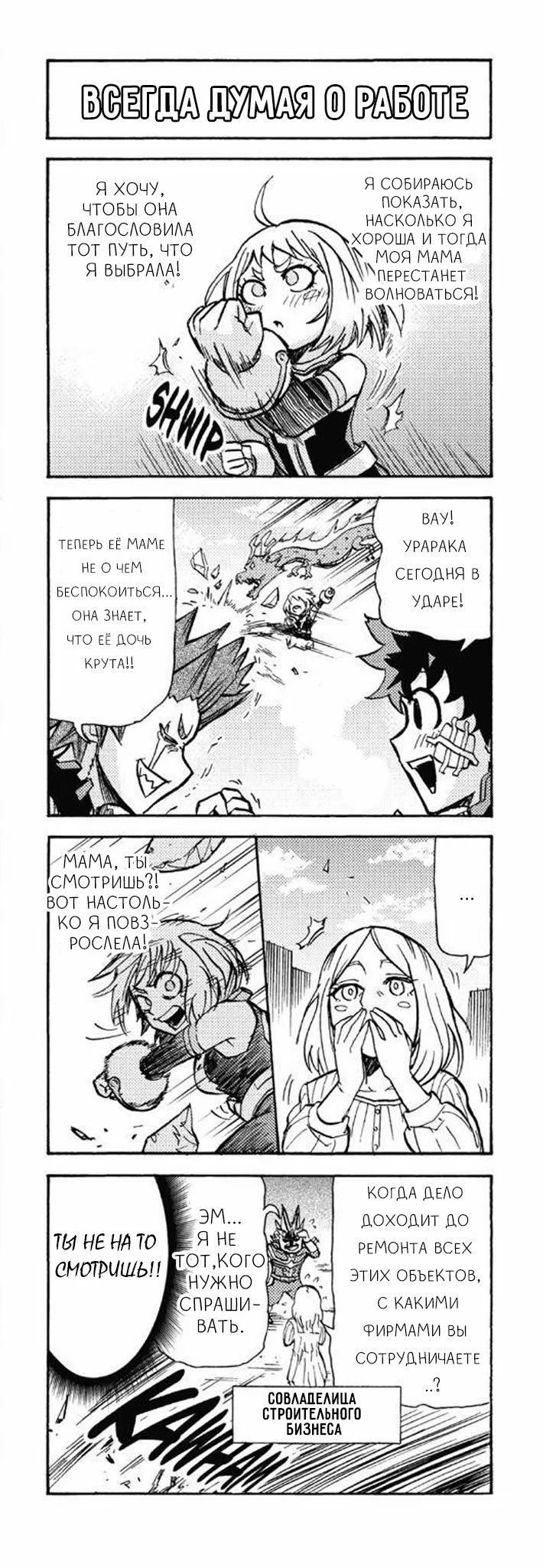 Read My Hero Academia Smash!! (Моя геройская академия Smash!!) Manga Online