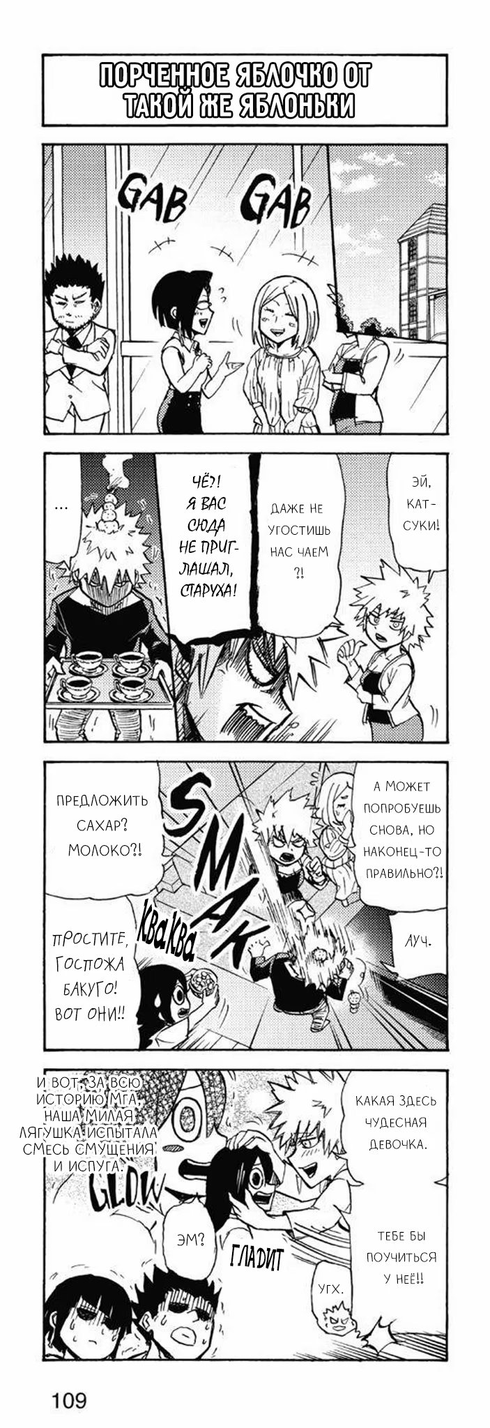 Read My Hero Academia Smash!! (Моя геройская академия Smash!!) Manga Online