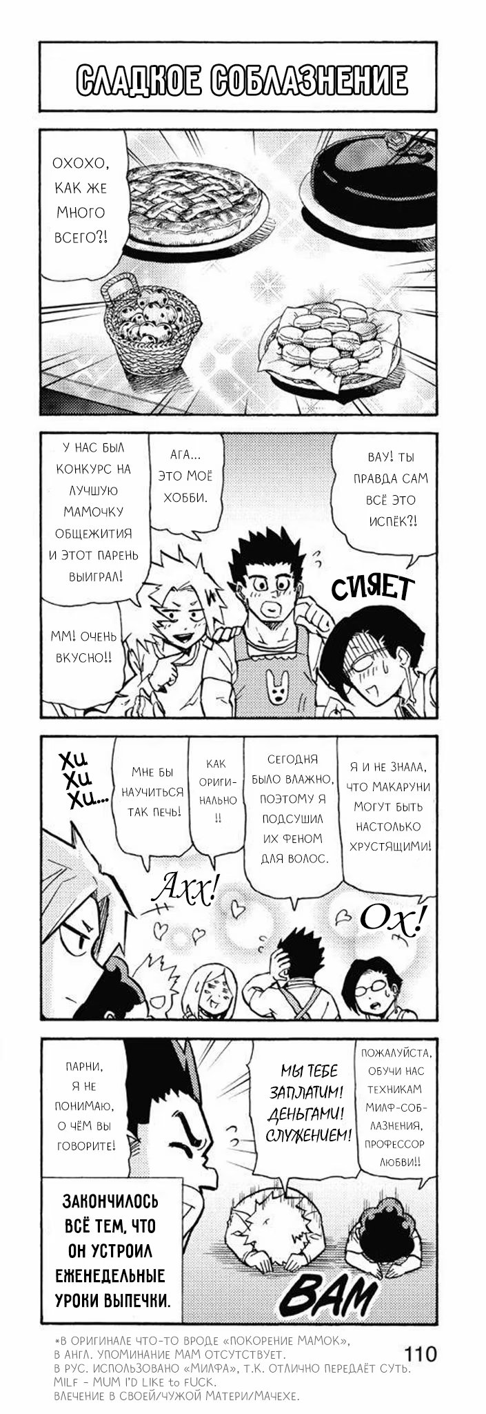 Read My Hero Academia Smash!! (Моя геройская академия Smash!!) Manga Online