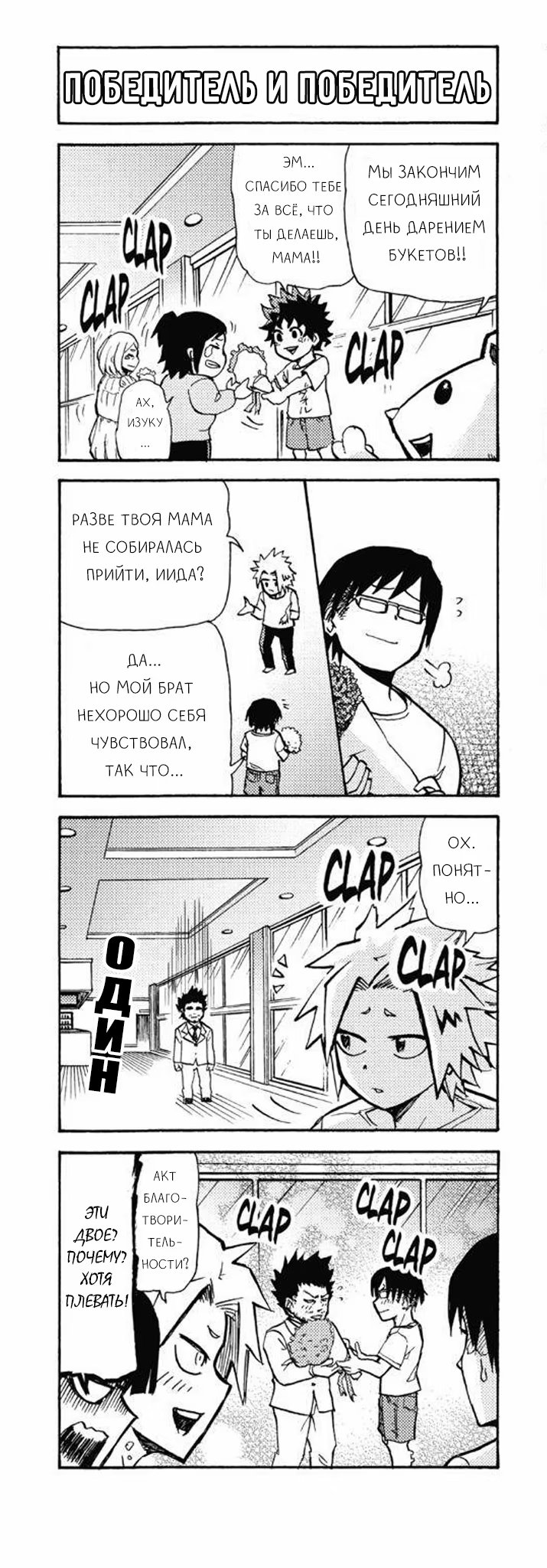 Read My Hero Academia Smash!! (Моя геройская академия Smash!!) Manga Online