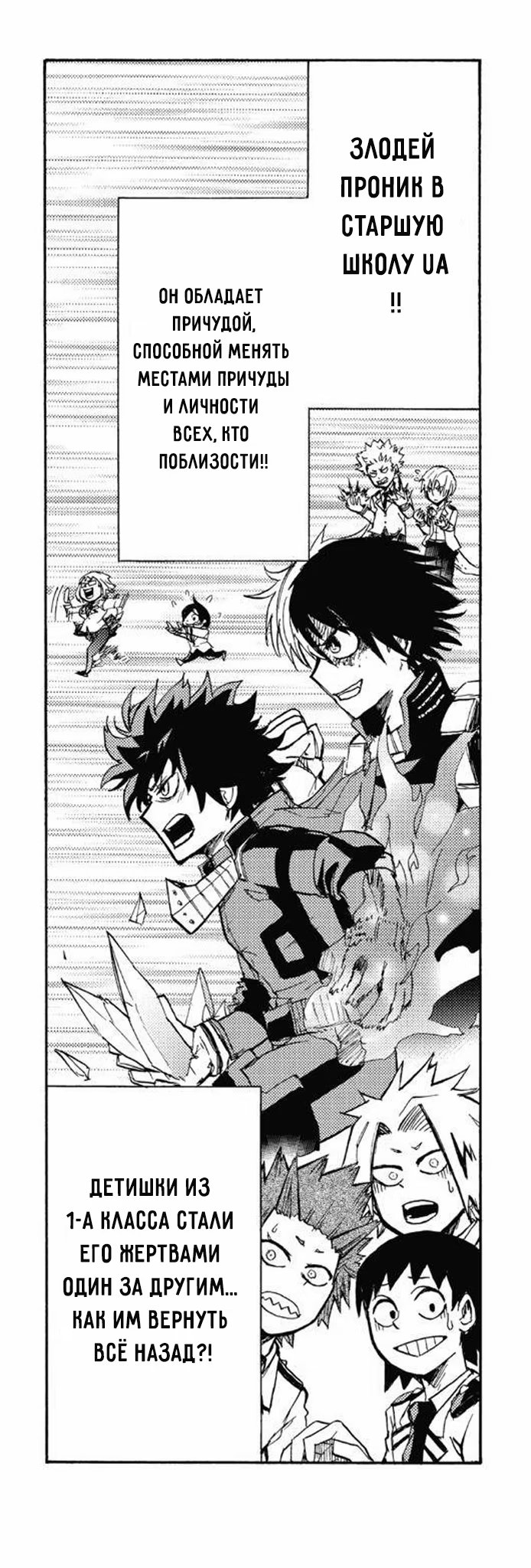 Read My Hero Academia Smash!! (Моя геройская академия Smash!!) Manga Online