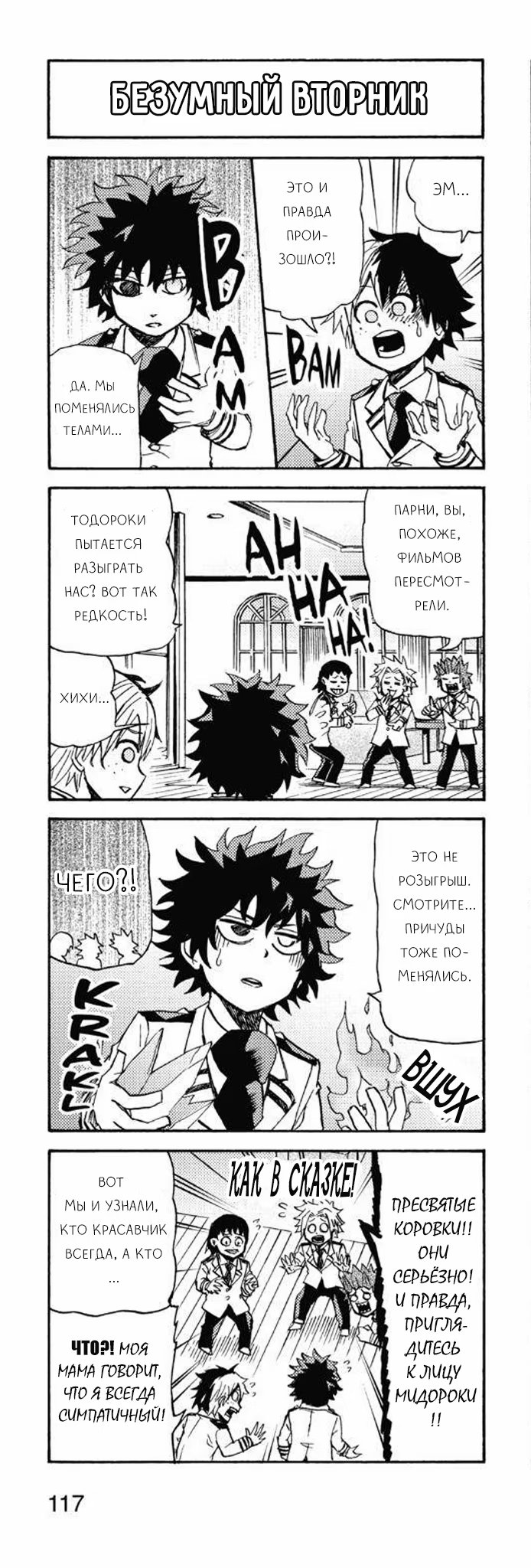 Read My Hero Academia Smash!! (Моя геройская академия Smash!!) Manga Online