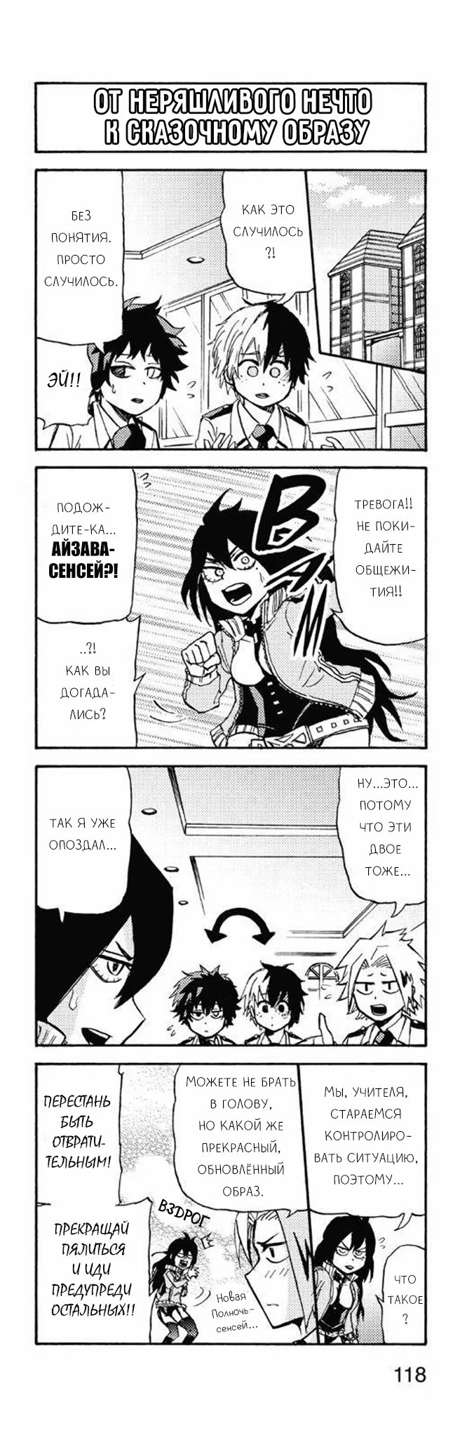 Read My Hero Academia Smash!! (Моя геройская академия Smash!!) Manga Online