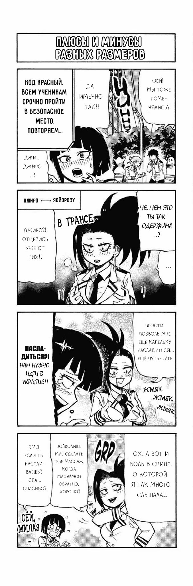 Read My Hero Academia Smash!! (Моя геройская академия Smash!!) Manga Online