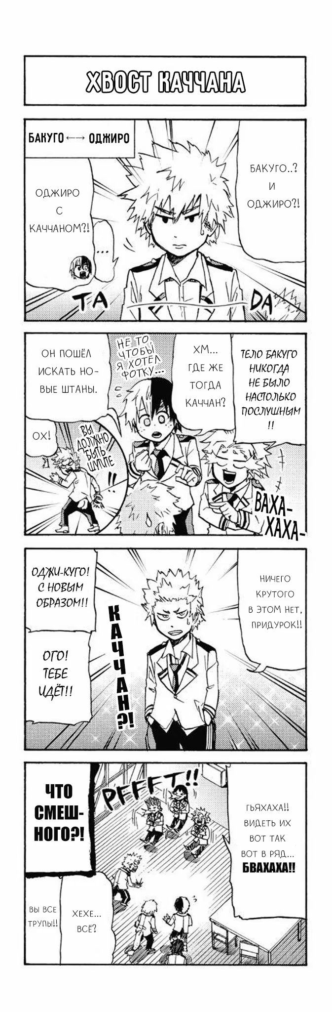 Read My Hero Academia Smash!! (Моя геройская академия Smash!!) Manga Online