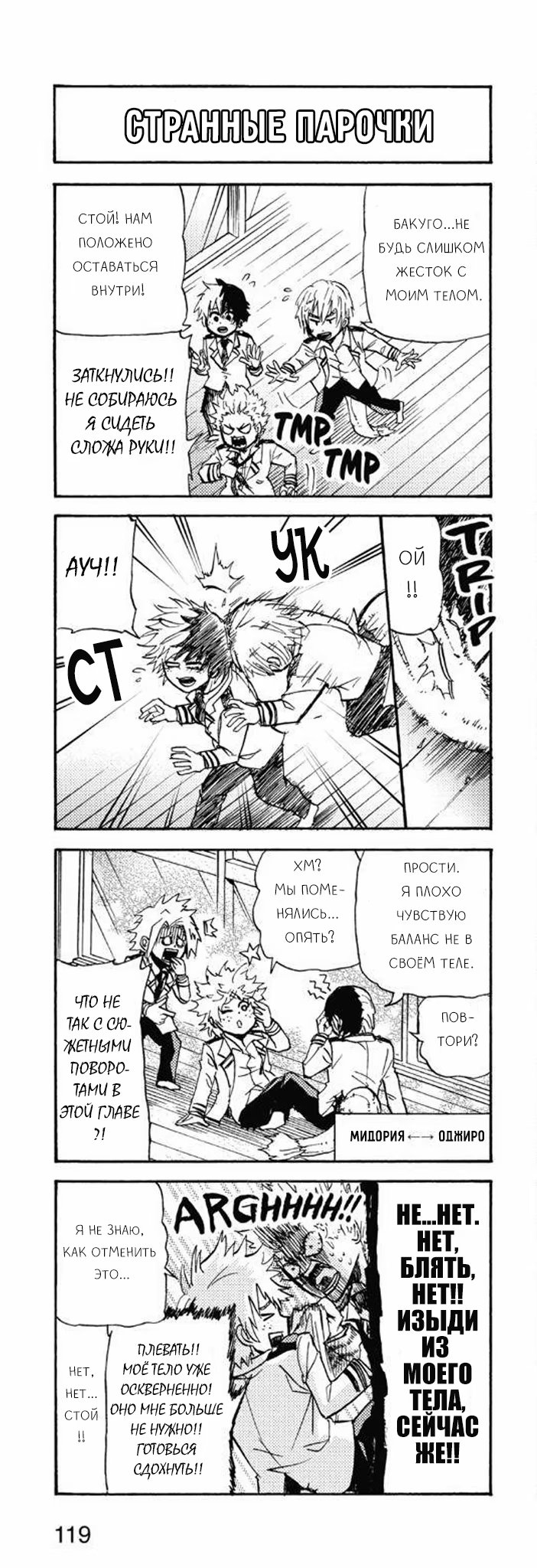 Read My Hero Academia Smash!! (Моя геройская академия Smash!!) Manga Online